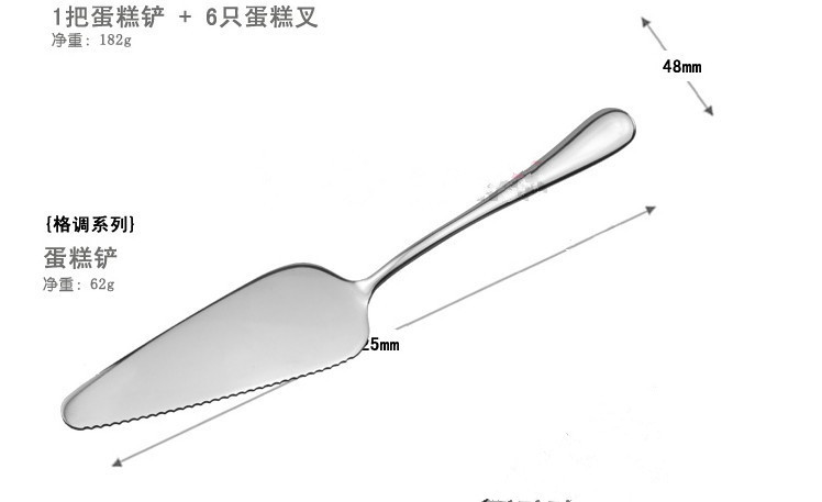 1010蛋糕铲1061_副本