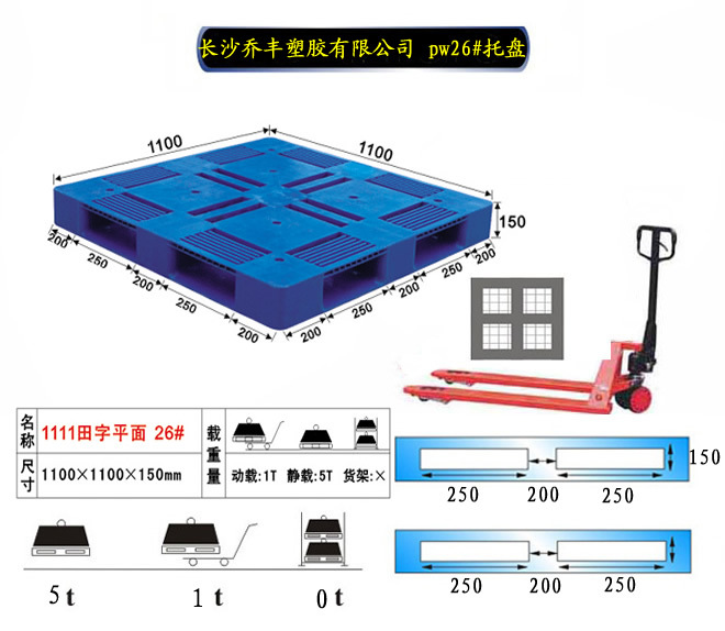 wp26#田字形平面托盘（正方形）1111