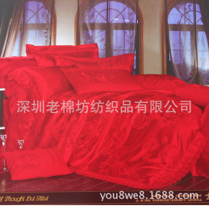 花边贡缎四件套1