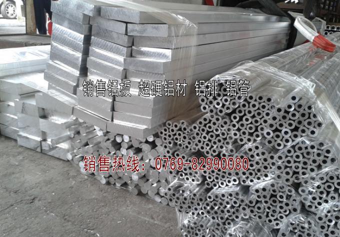 廣東LY12鋁板廠家