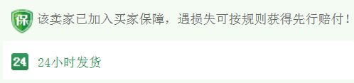 誠信保證