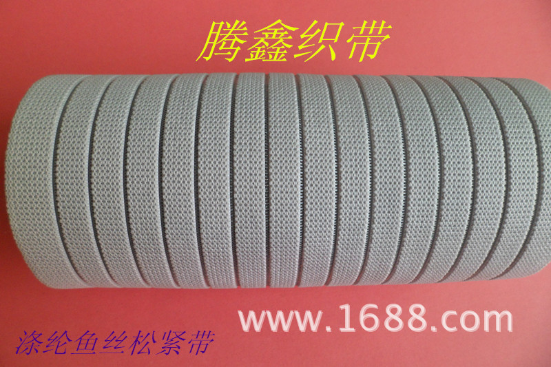 涤纶鱼丝松紧带