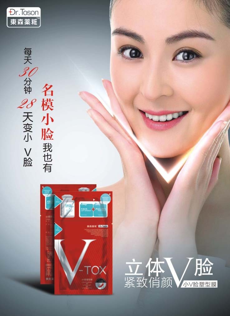 小V脸1