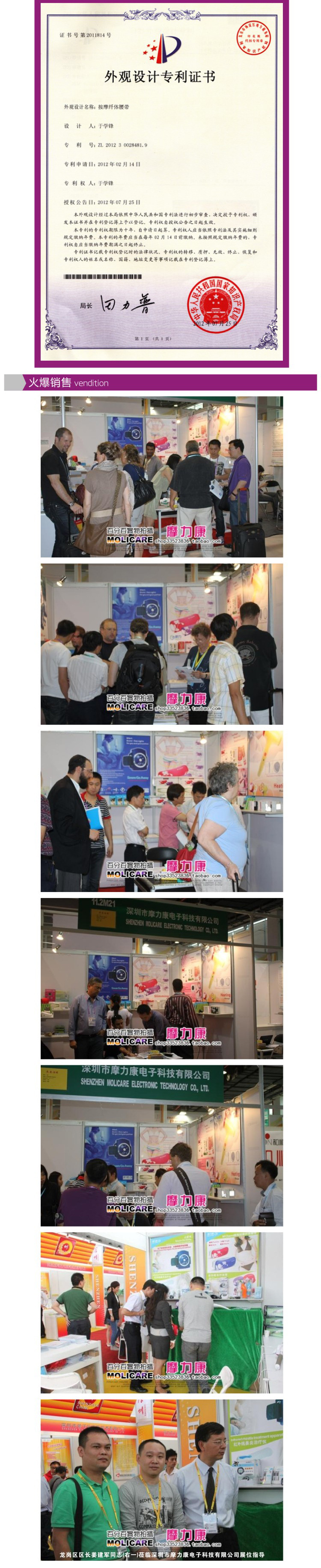 甩脂腰带详情_05