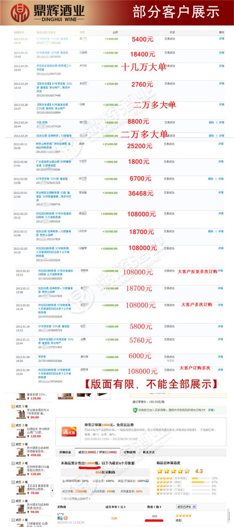 成功案例