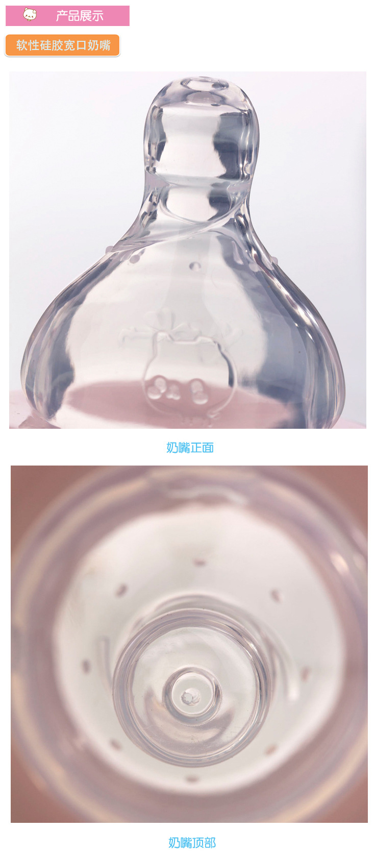 2软性硅胶宽口奶嘴宝贝详情-MKU-1102