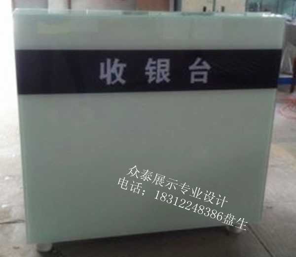 收银台