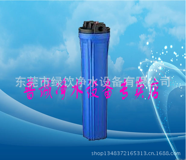 20寸蓝滤甁