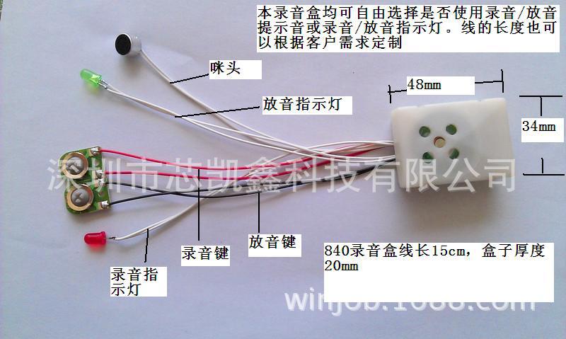 840录音盒正面-小图-带尺寸