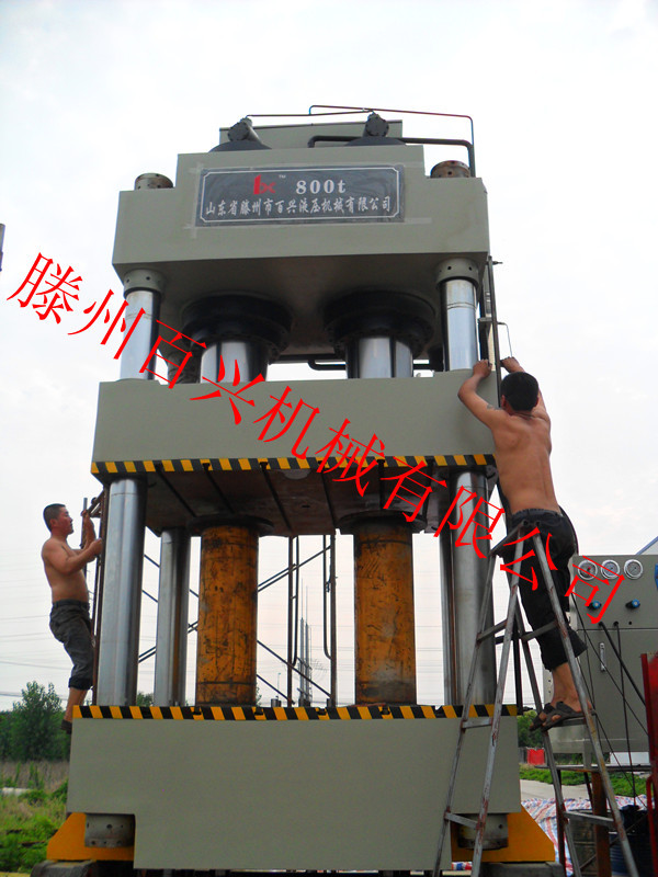 800吨液压机5