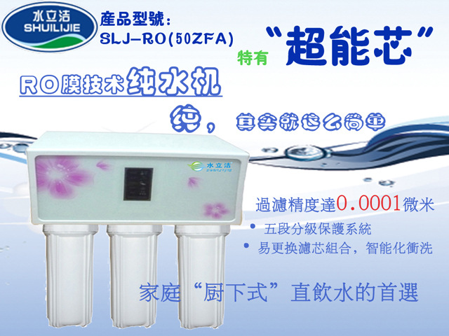 SLJ-RO(50ZFA)1