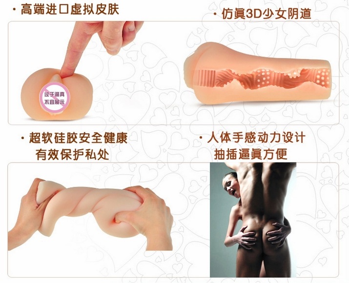 色女郎仿真高潮倒模少女粉嫩版2