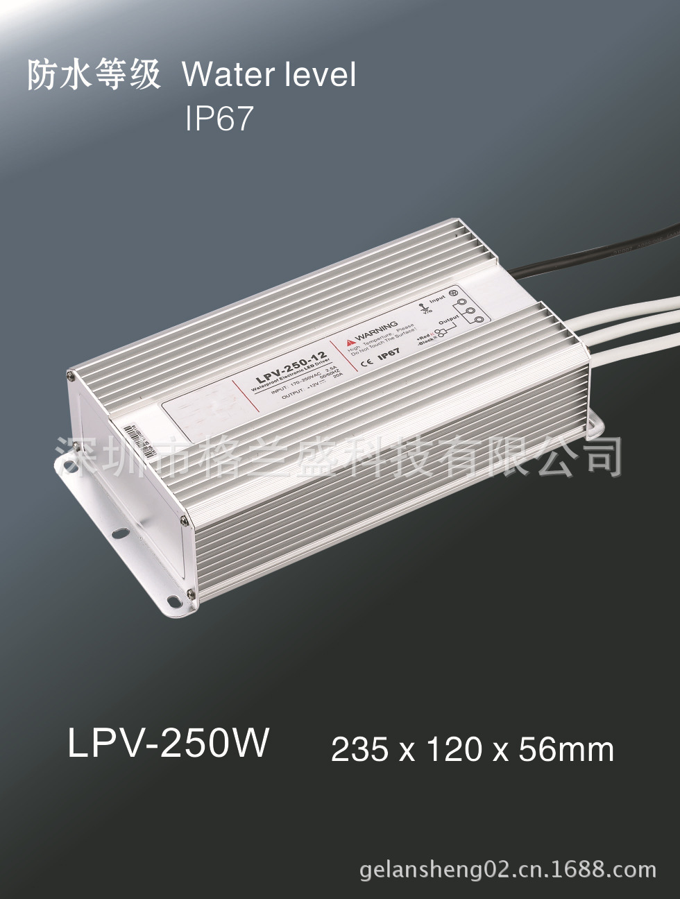 LPV-250W1