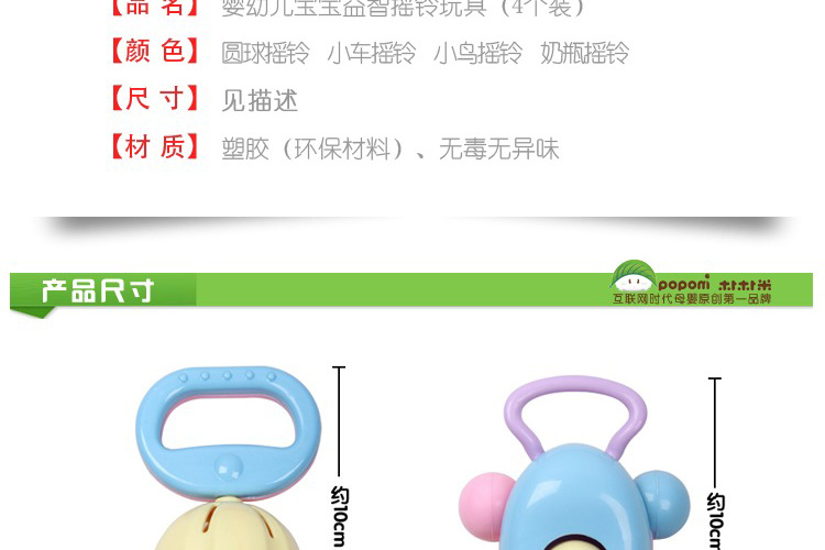 婴儿玩具（硬）_02