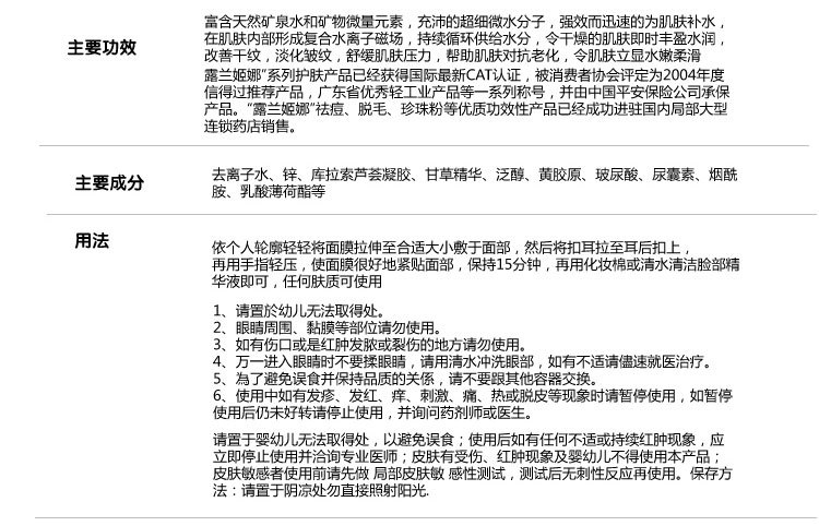 露蘭姬娜面膜貼正品膜法傳奇天然礦泉保濕面貼膜美白補水保濕面膜