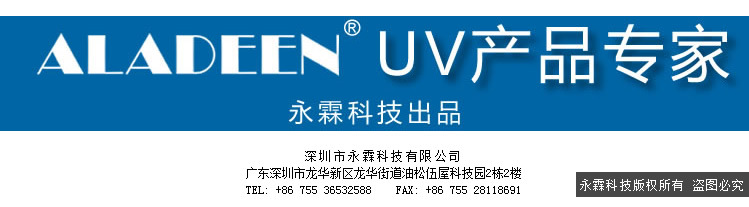 UV-LED大功率光固灯17