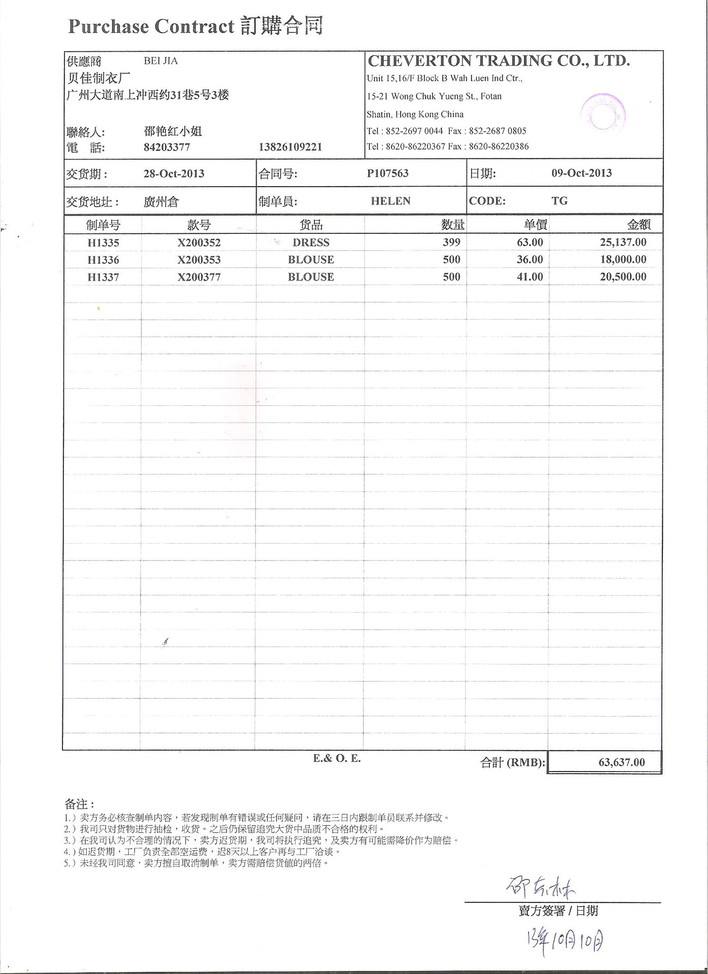 税务1 002