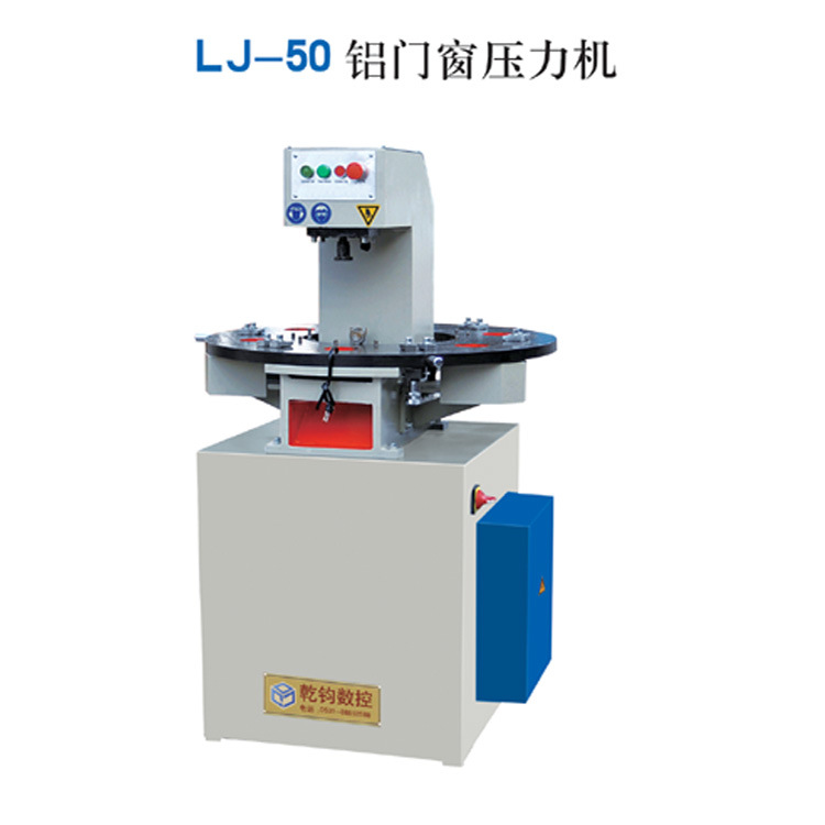 铝门窗压力机LJ-50