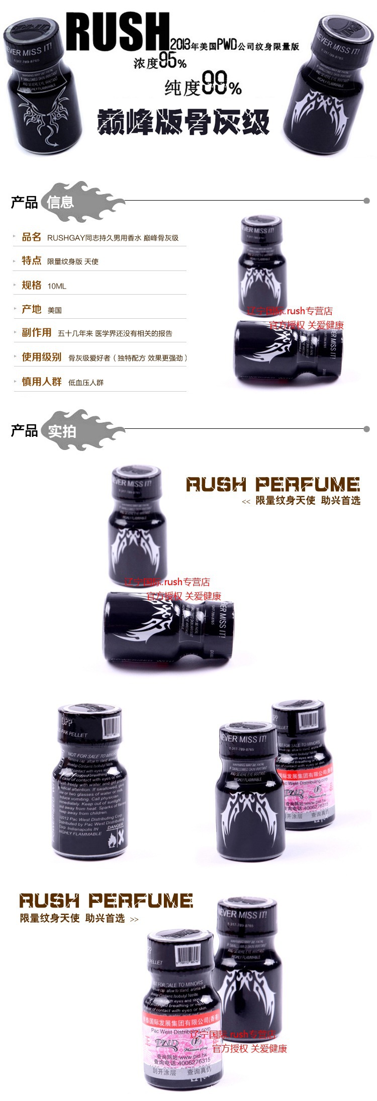 香水-限量紋身-天使