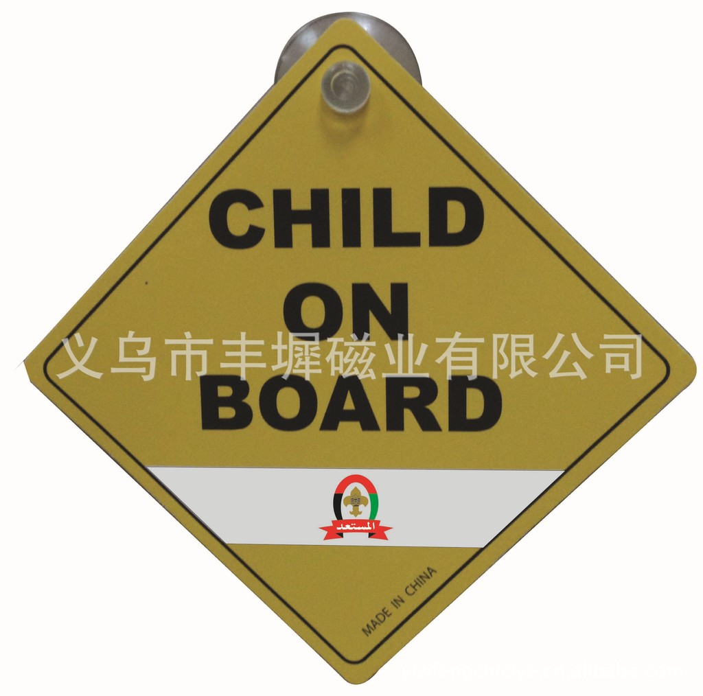 Child on Board