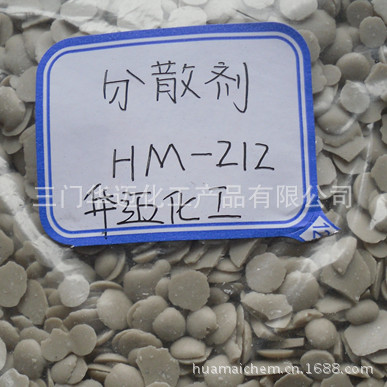 分散剂1