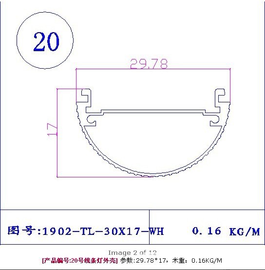 T5  T8灯管型材