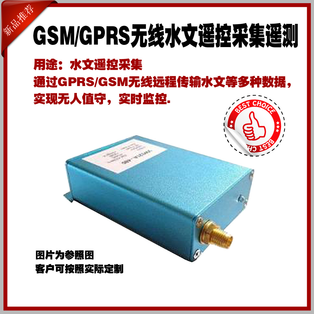 GSM/GPRS無線水文遙控采集遙測終端工廠,批發,進口,代購