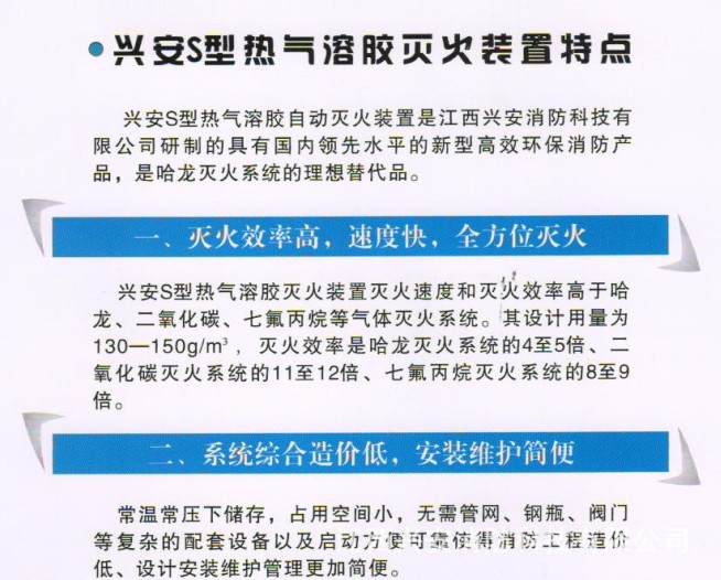装置特点