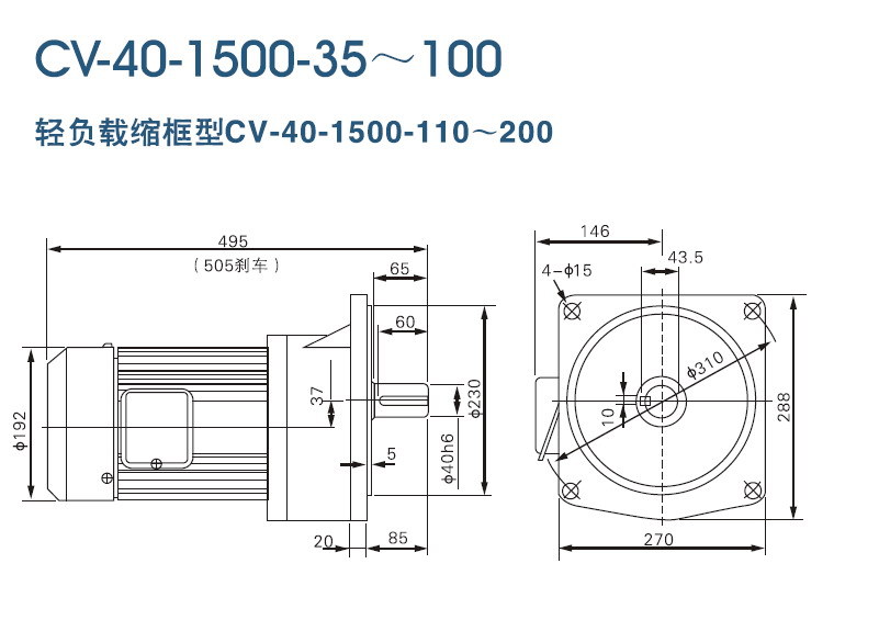 CV-40-1.5KW