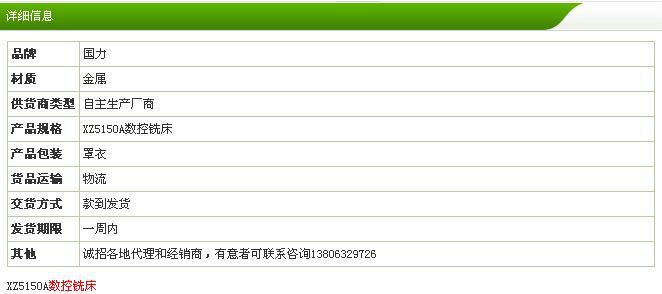 厂家直供  XZ5150A铣床 铣床 单柱铣床专业品牌 品质保障