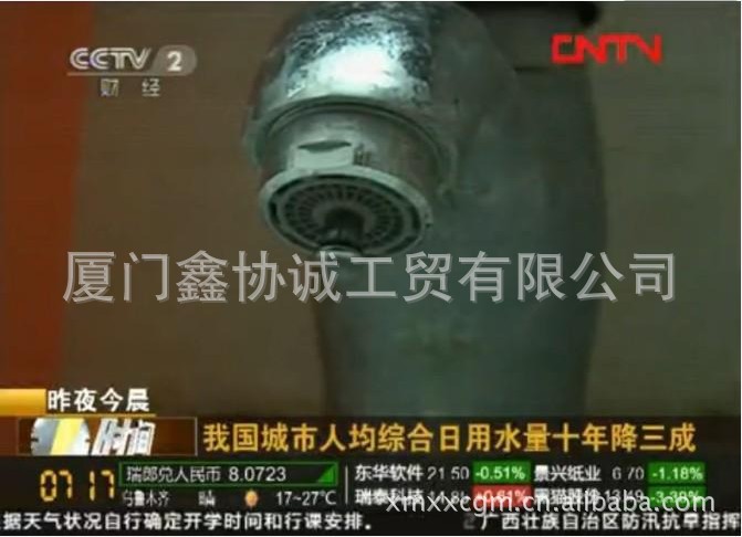 标准稠度用水量_人均综合用水量(3)