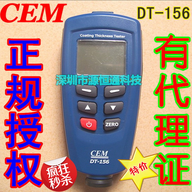 DT-156...