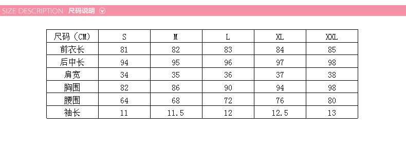 13063尺码说明_2