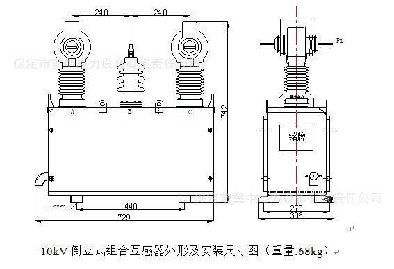 高压计量箱 (10kv干式) jlsz-10干式倒立式组合互感器