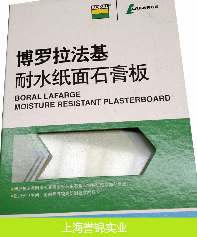 【企业集采】 博罗拉法基普通石膏板12mm 纸面石膏板 优质从优