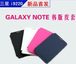 工厂直销三星I9220手机皮套 翻盖左右开NOTE保护套手机外壳批发