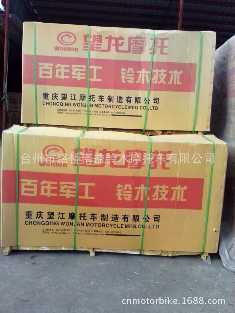 摩托车,沙滩车 诚招代理 厂家年末促销 批发零售炫酷魔战   关于包装