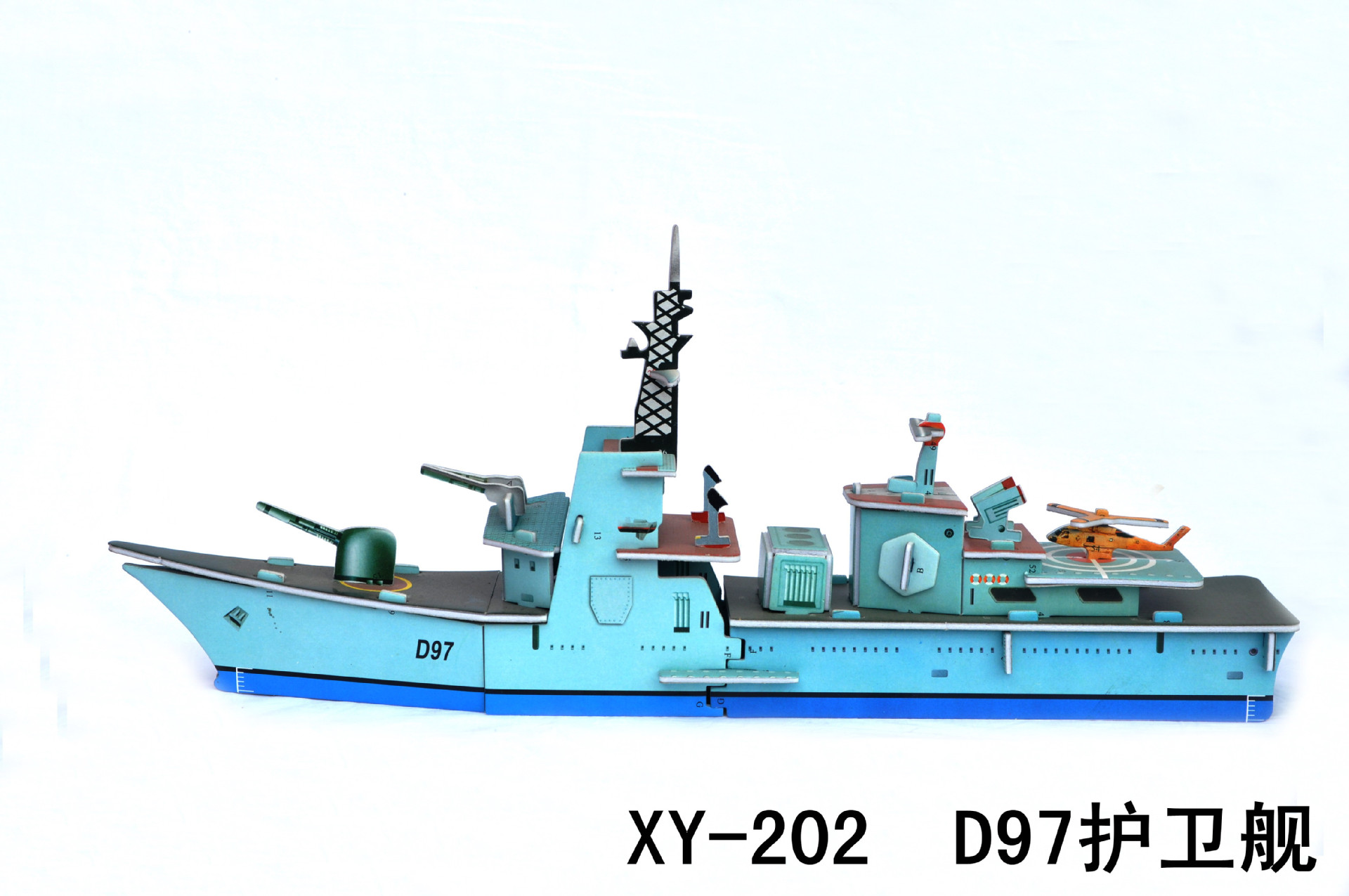 XY-202 Aircraft carrier_副本