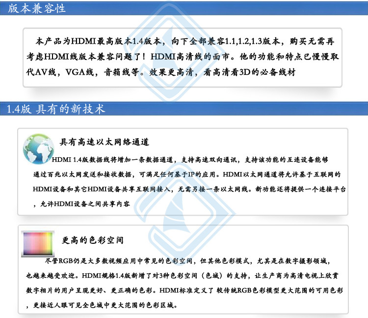 HDMI線-兼容性-新技術1