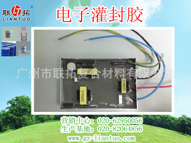 电子灌封胶
