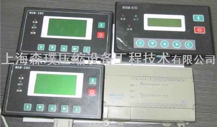 螺杆式空压机PLC空压机控制器