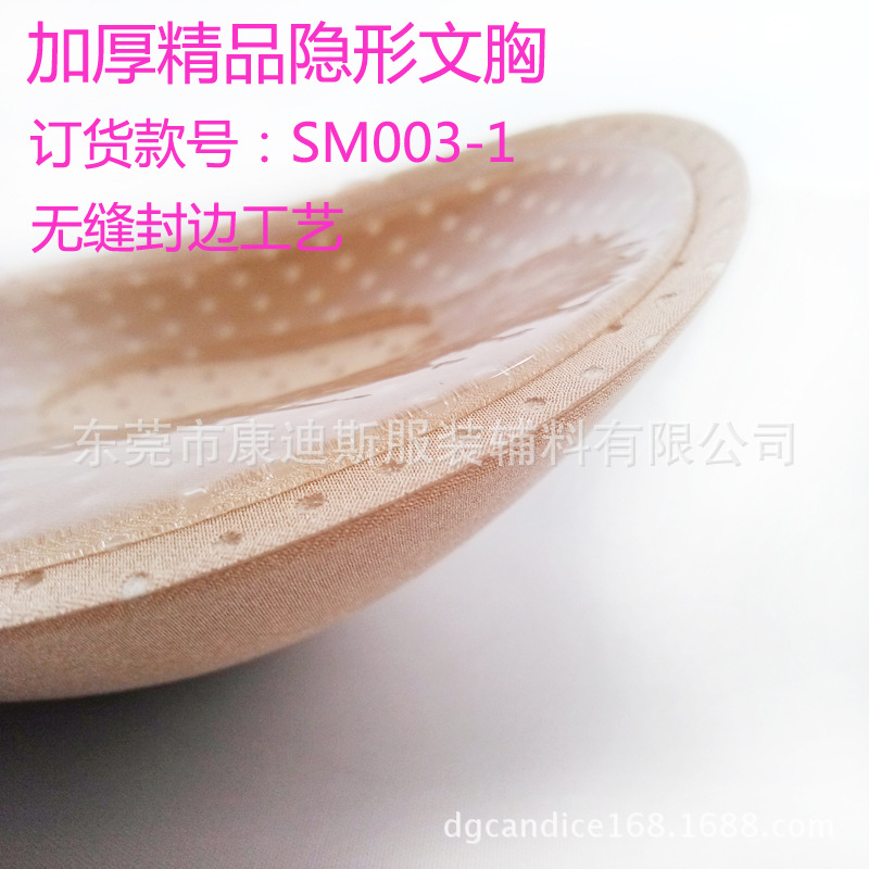 SM003-1膚色邊緣3