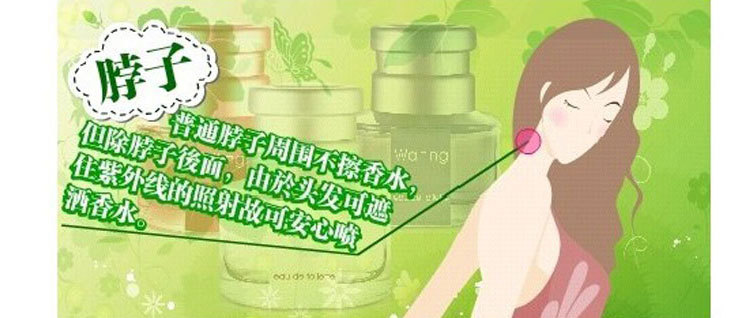 香水使用部位_03