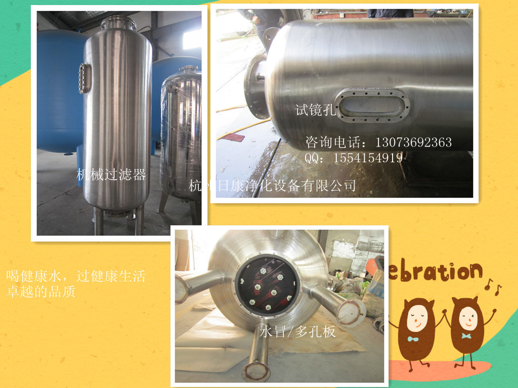 机械过滤器 (65)