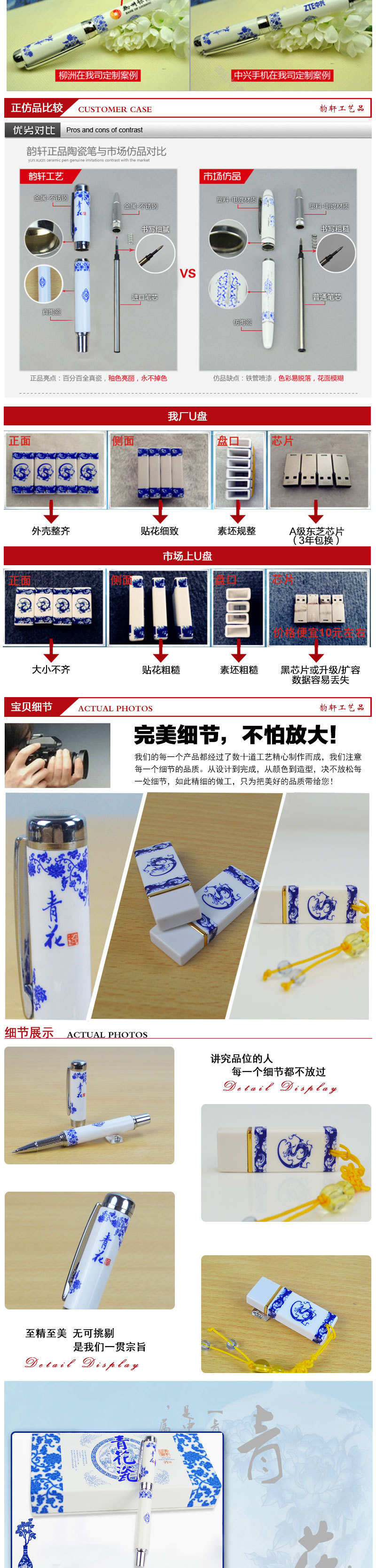 笔+U盘详情页_03