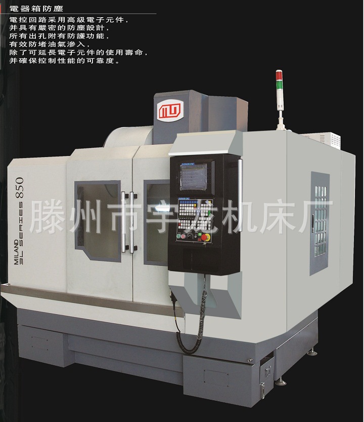 低价直销国标型立式数控加工中心、数控铣床等多种数控产品。