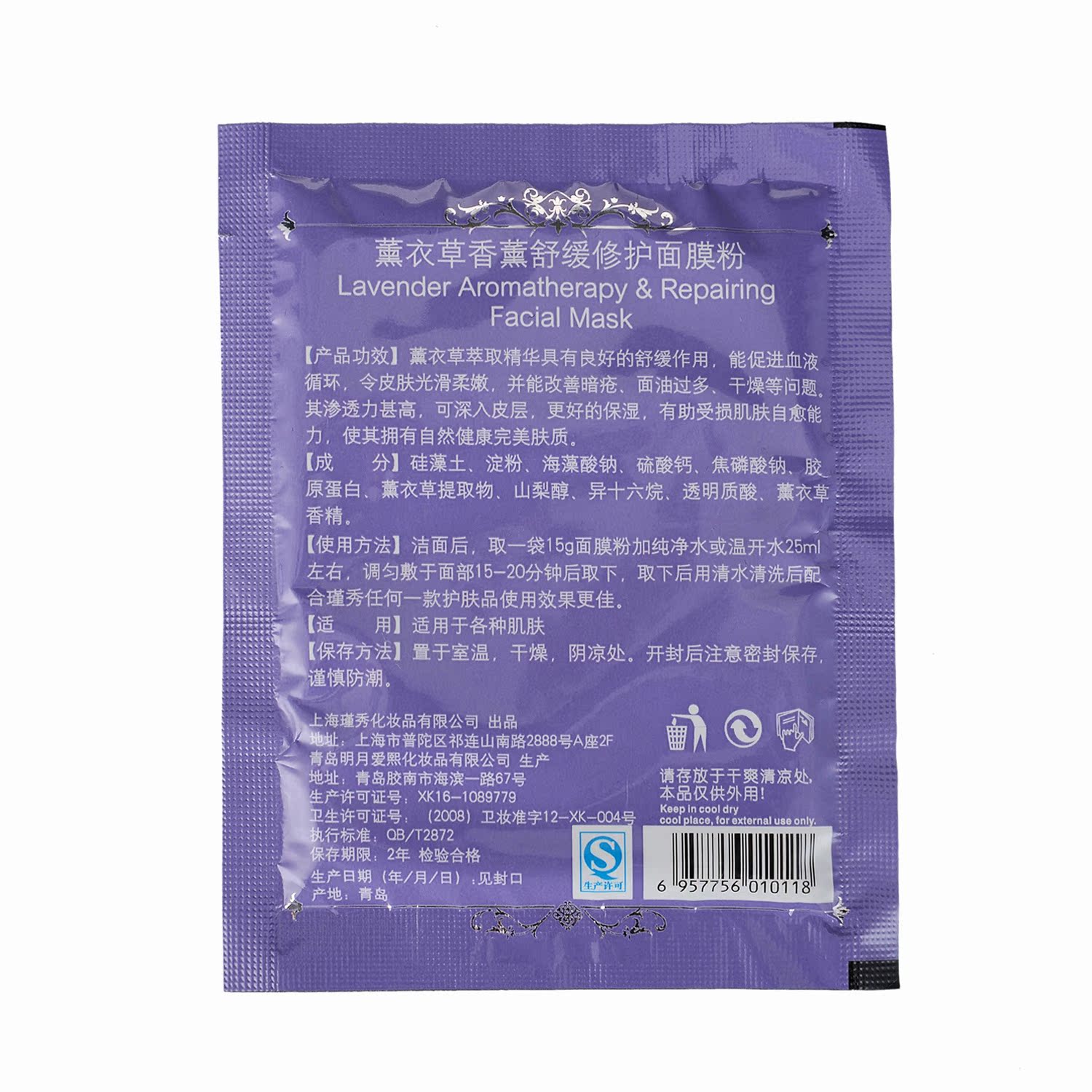 薰衣草香薰 (4)