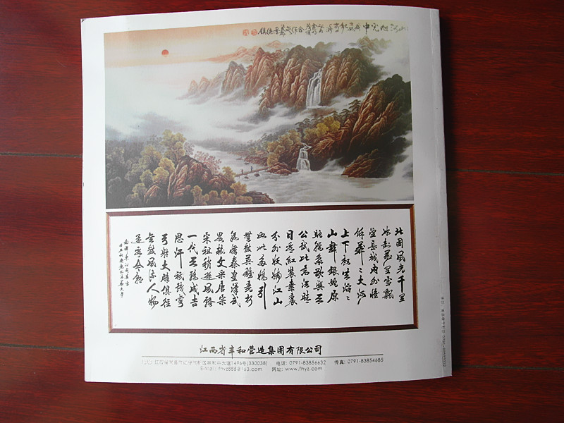 宣传画册-丰和正雅15