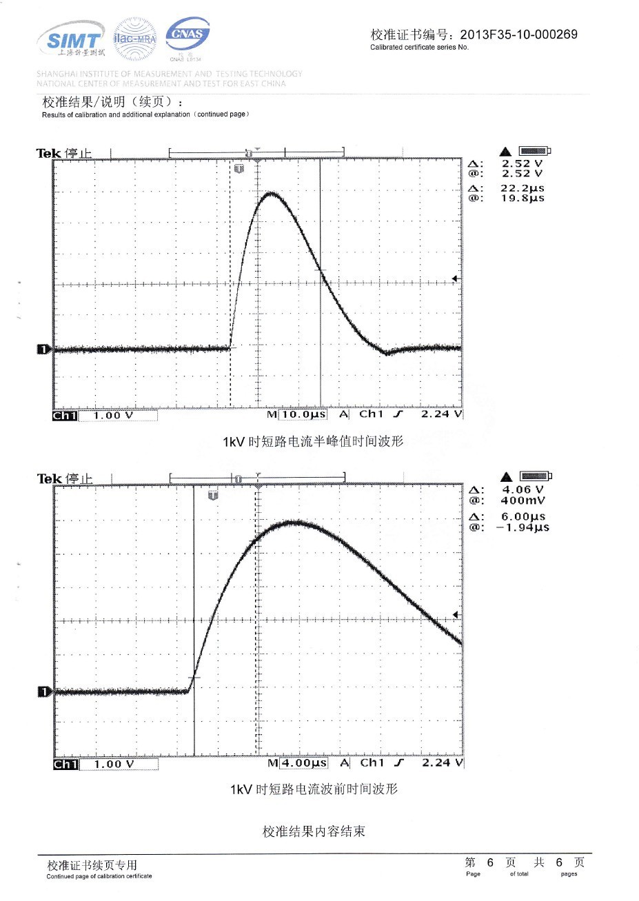 雷击BG测试报告6