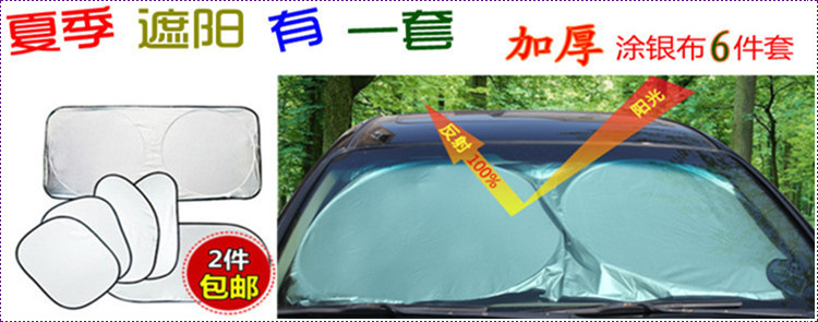 银色反光前档